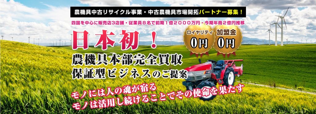 agri-pa