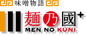麺乃國+ロゴ